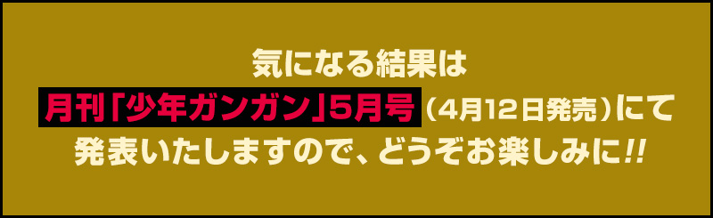 ｉｍ イム キャラクター人気投票実施